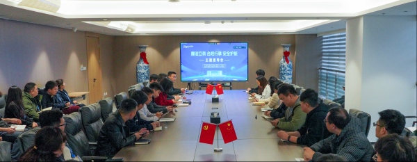 筑牢廉洁防线 守住安全底线——中联即送召开节前廉洁合规安全宣导会