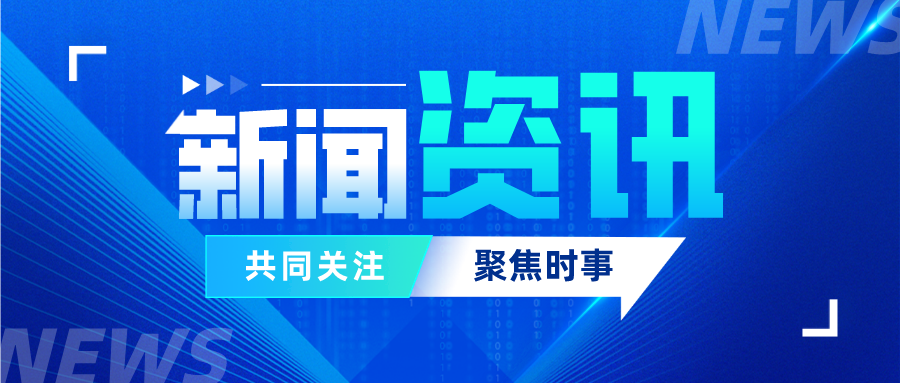 九部门联合印发《行动计划》：降低新就业形态人员职业伤害发生率