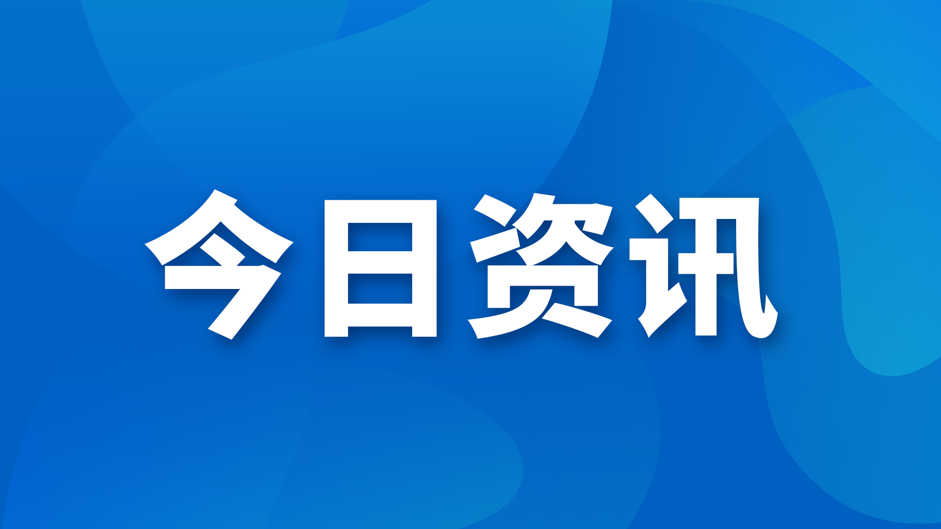 淘宝闪购医药领域新动作！携手九州通打造“玛上就送”仓店新模式