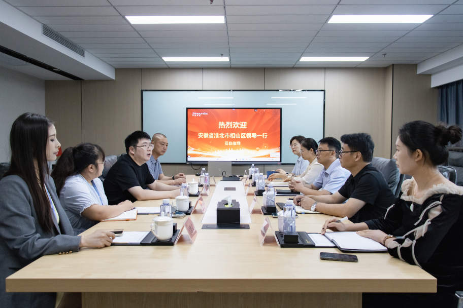 淮北市相山区考察团一行莅临中联即送参访调研