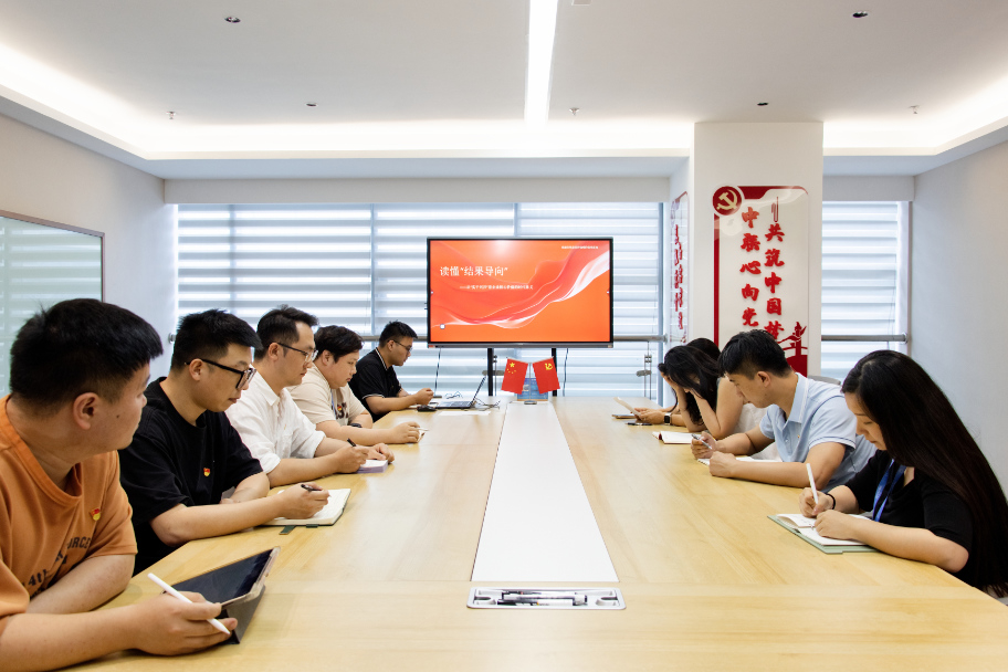 中联即送开展 "结果导向" 专题学习 ——以党建引领凝聚实干合力