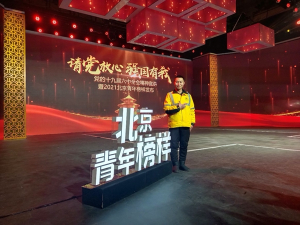 2021“北京青年榜样”,这位外卖骑手入选 2021“北京青年榜样”,这位外卖骑手入选