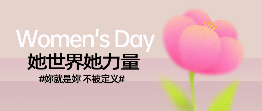 春日有礼，美好如期｜中联即送“女神宠爱计划”加载完毕
