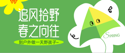 「筝」奇斗艳 共赴春日之约 | 中联即送春日放风活动圆满结束