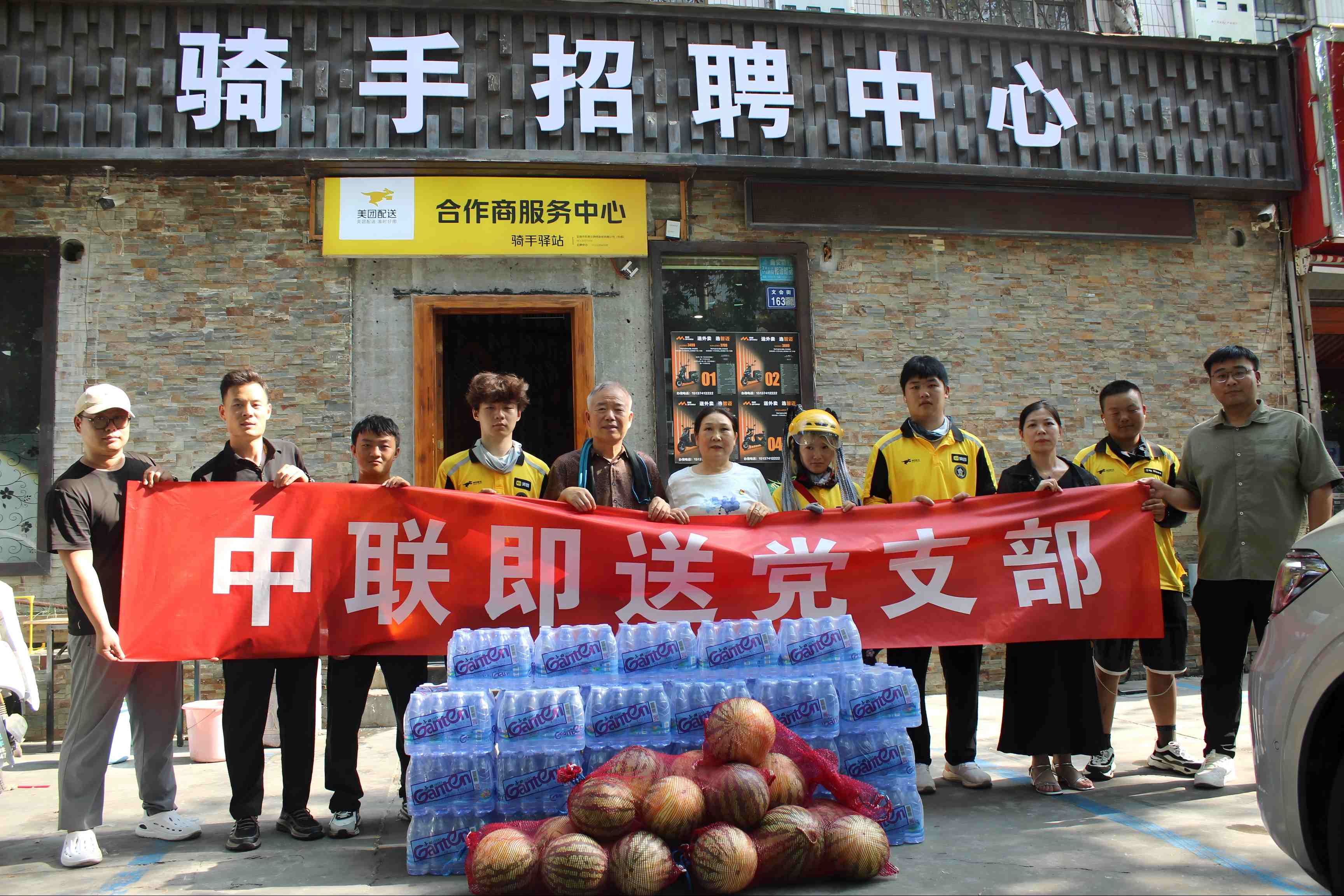 清凉沁心田 安全记心间——中联即送党支部深入站点慰问高温一线骑手