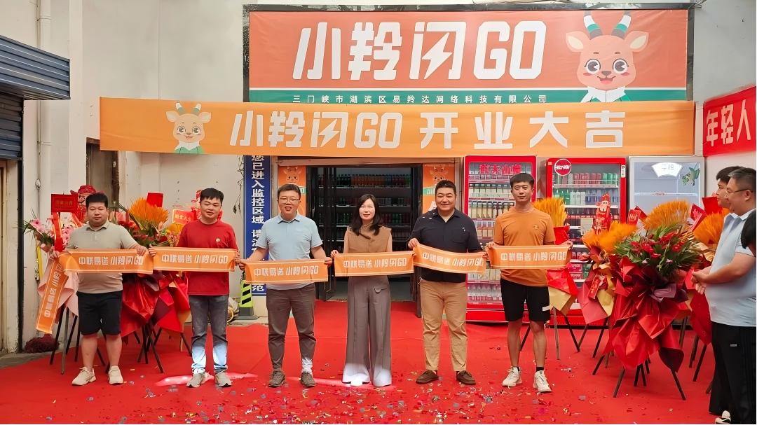 小羚闪GO | 中联即送首家闪电仓自营店正式开业 店仓一体化模式引领即时零售新体验
