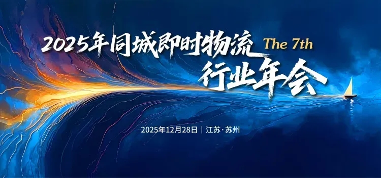 要闻 | 中联即送获评行业“十年征程”荣誉生态伙伴