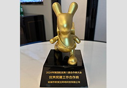 2024美团配送第八届合作商大会 优秀党建工作合作商