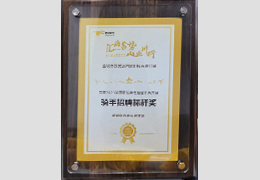 2023美团配送第七届合作商大会 骑手招聘标杆奖