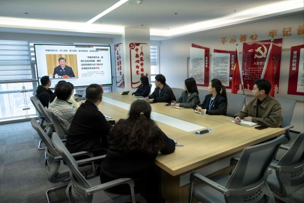 学思践悟新思想 中联即送党支部收看专题辅导直播