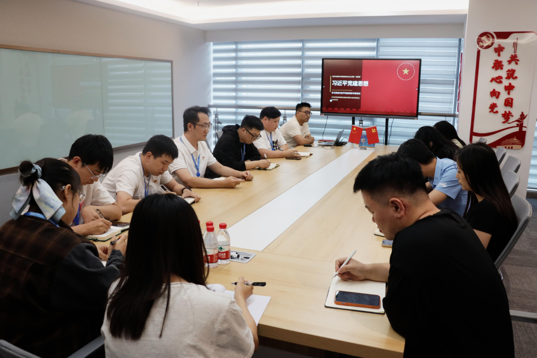 中联即送党支部开展习近平党建思想专题党课学习